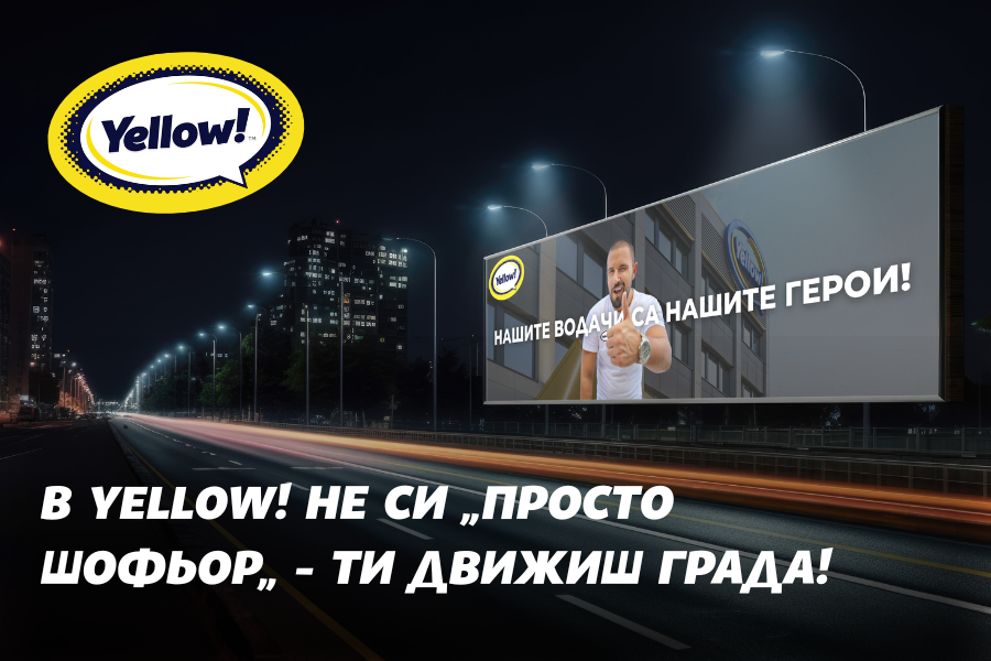 Предимства на работата като таксиметров шофьор в Yellow Taxi