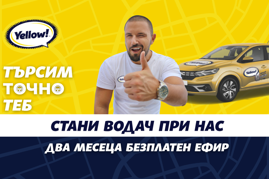 стани водач