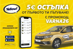 ПРОМОКОД: VARNA26