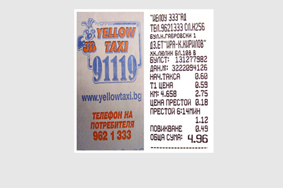 useful information yellow taxi taxi cash receipt