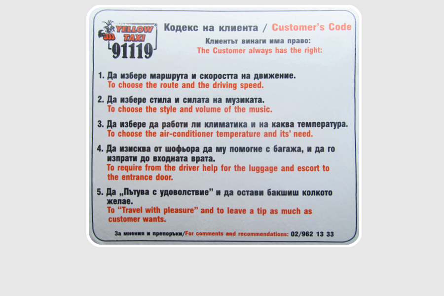 Useful Information Yellow Taxi