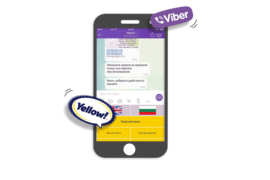Демо за поръчка през Viber